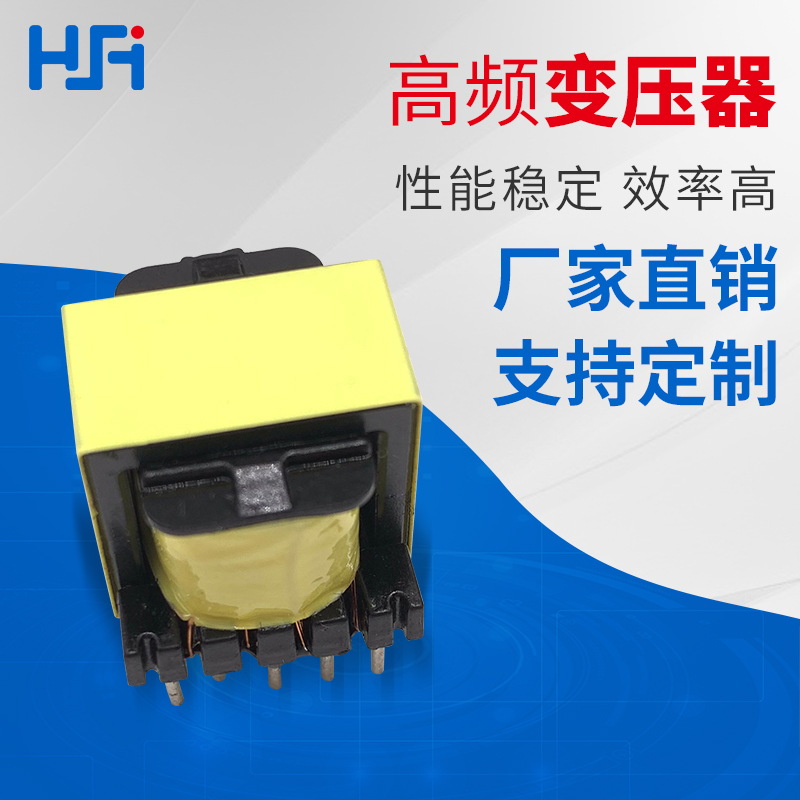 EE16高(gāo)頻(pín)變壓器