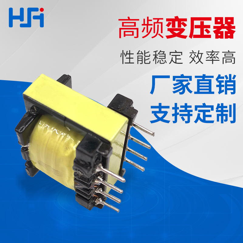 EE25高(gāo)頻(pín)變壓器